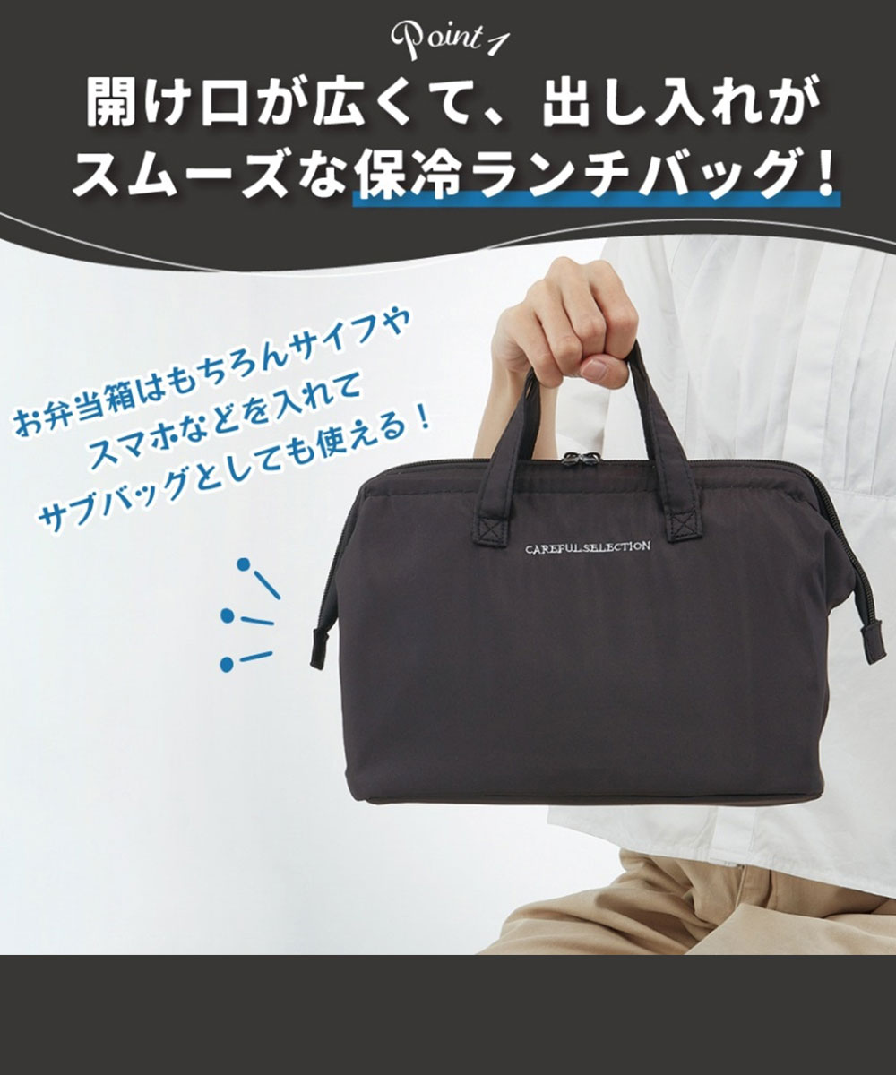 がま口 ランチ バッグ 保冷 保温 マチ 広い ファスナー メッシュ ポケット トート かばん お弁当 男性 大人 手提げ シンプル KGA2 | スケーター | 02