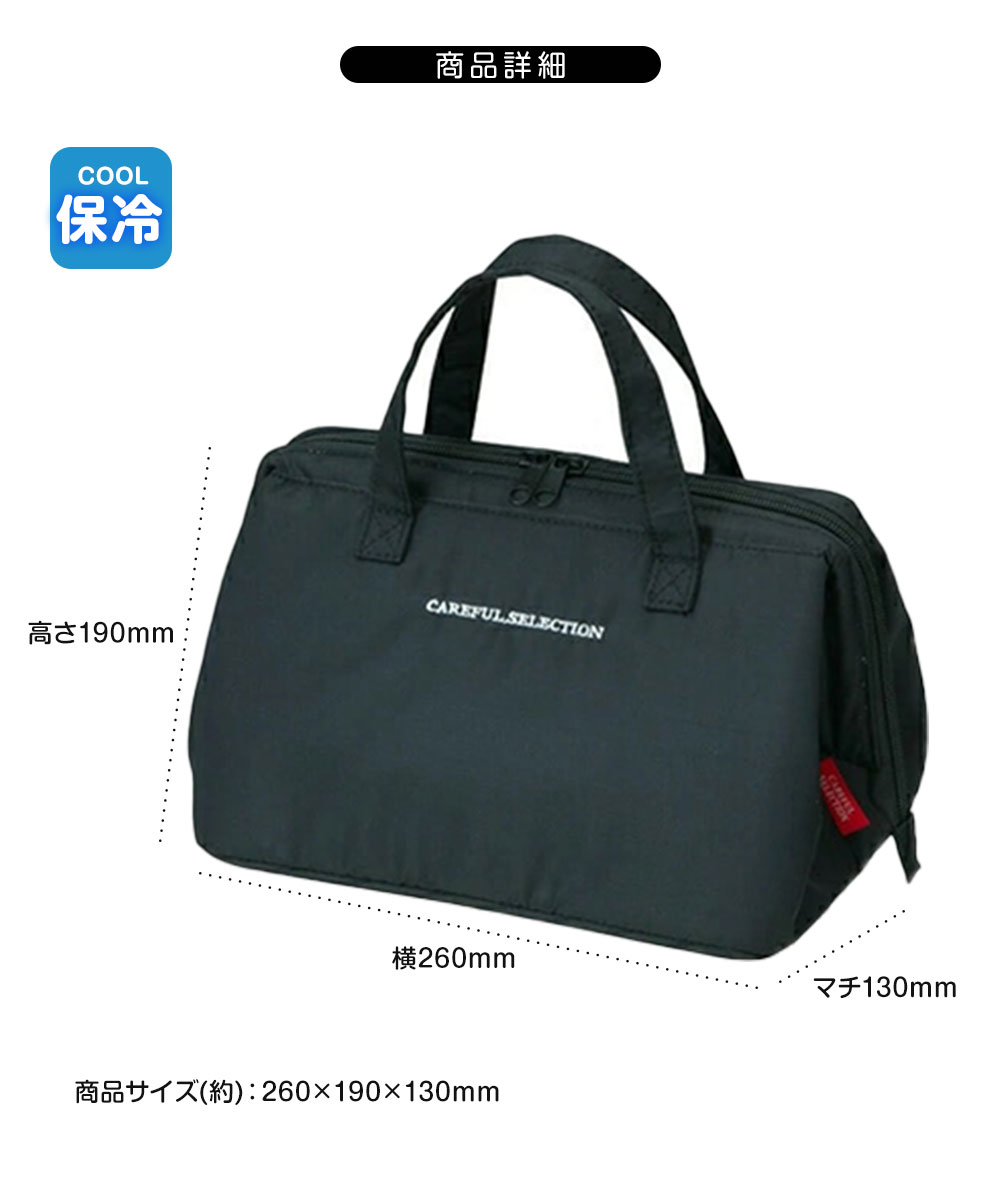 がま口 ランチ バッグ 保冷 保温 マチ 広い ファスナー メッシュ ポケット トート かばん お弁当 男性 大人 手提げ シンプル KGA2 | スケーター | 06