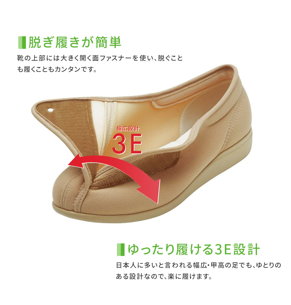 快歩主義 介護靴 介護シューズ リハビリシューズ 履きやすい 女性用 シニア レディース 3E 抗菌防臭 外反母趾 つまずきにくい 母の日 敬老の日 日本製 L011