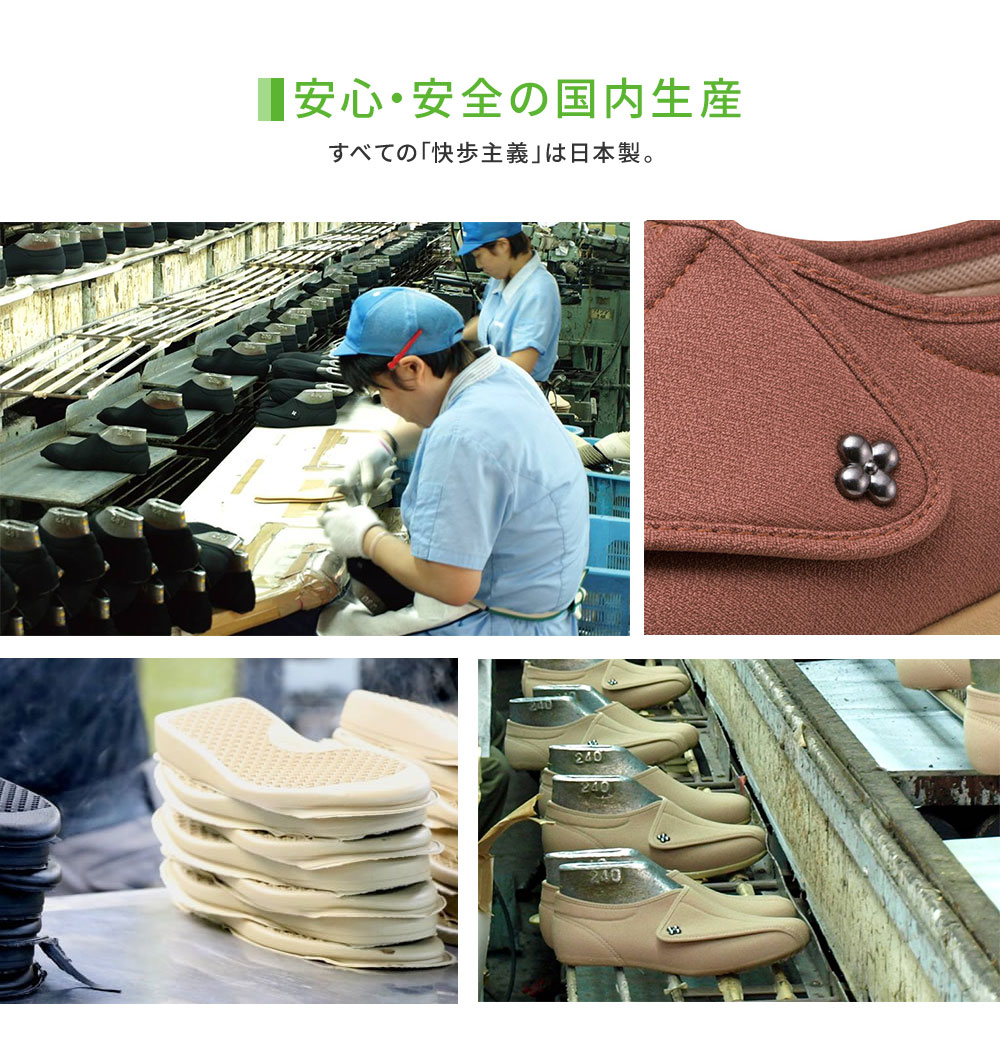 快歩主義 介護靴 介護シューズ リハビリシューズ 履きやすい 女性用 シニア レディース 3E 抗菌防臭 外反母趾 つまずきにくい 母の日 敬老の日 日本製 L011
