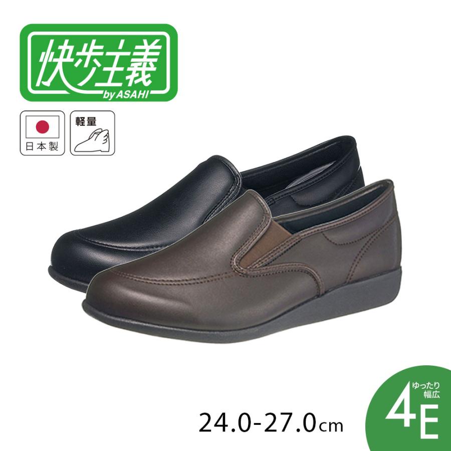 快歩主義 介護シューズ メンズ 幅広 4E 軽量 履きやすい 男性用 シニア 介護 靴 リハビリシューズ 介護靴 日本製 M035