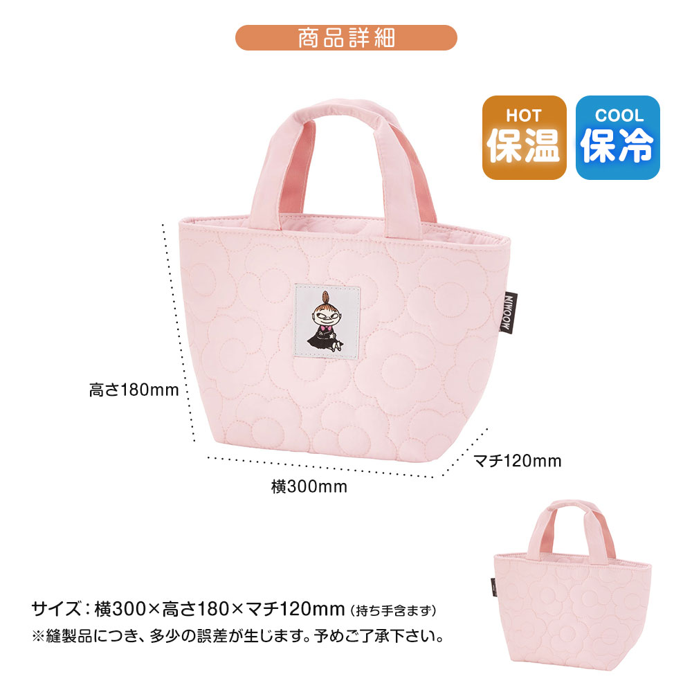 ランチバッグ 保温 保冷 ポケット付き キルティング ミニトート スヌーピー リトルミイ プーさん ピンク グリーン 緑 KKLB2 | スケーター | 07