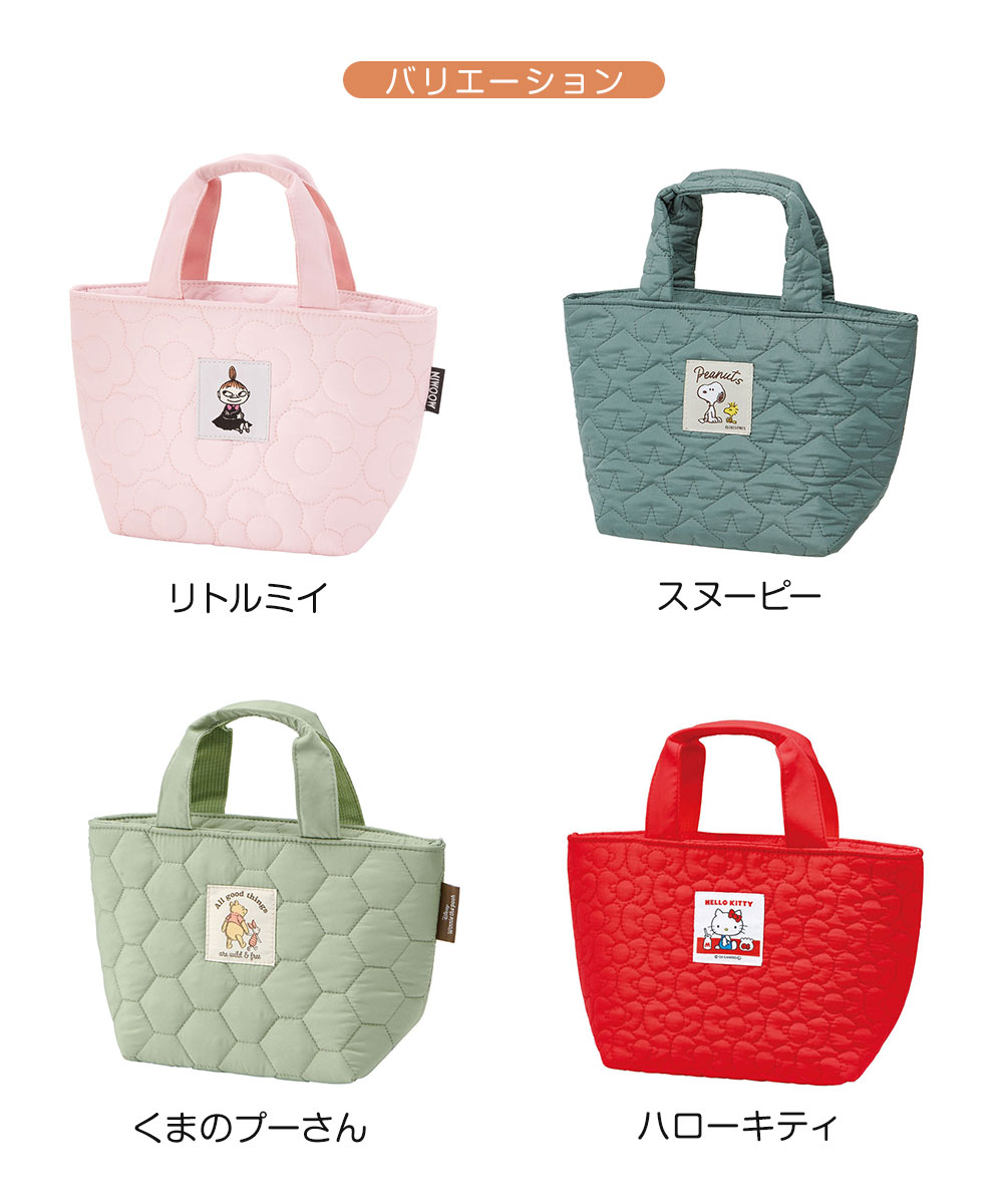 ランチバッグ 保温 保冷 ポケット付き キルティング ミニトート スヌーピー リトルミイ プーさん ピンク グリーン 緑 KKLB2 | スケーター | 08