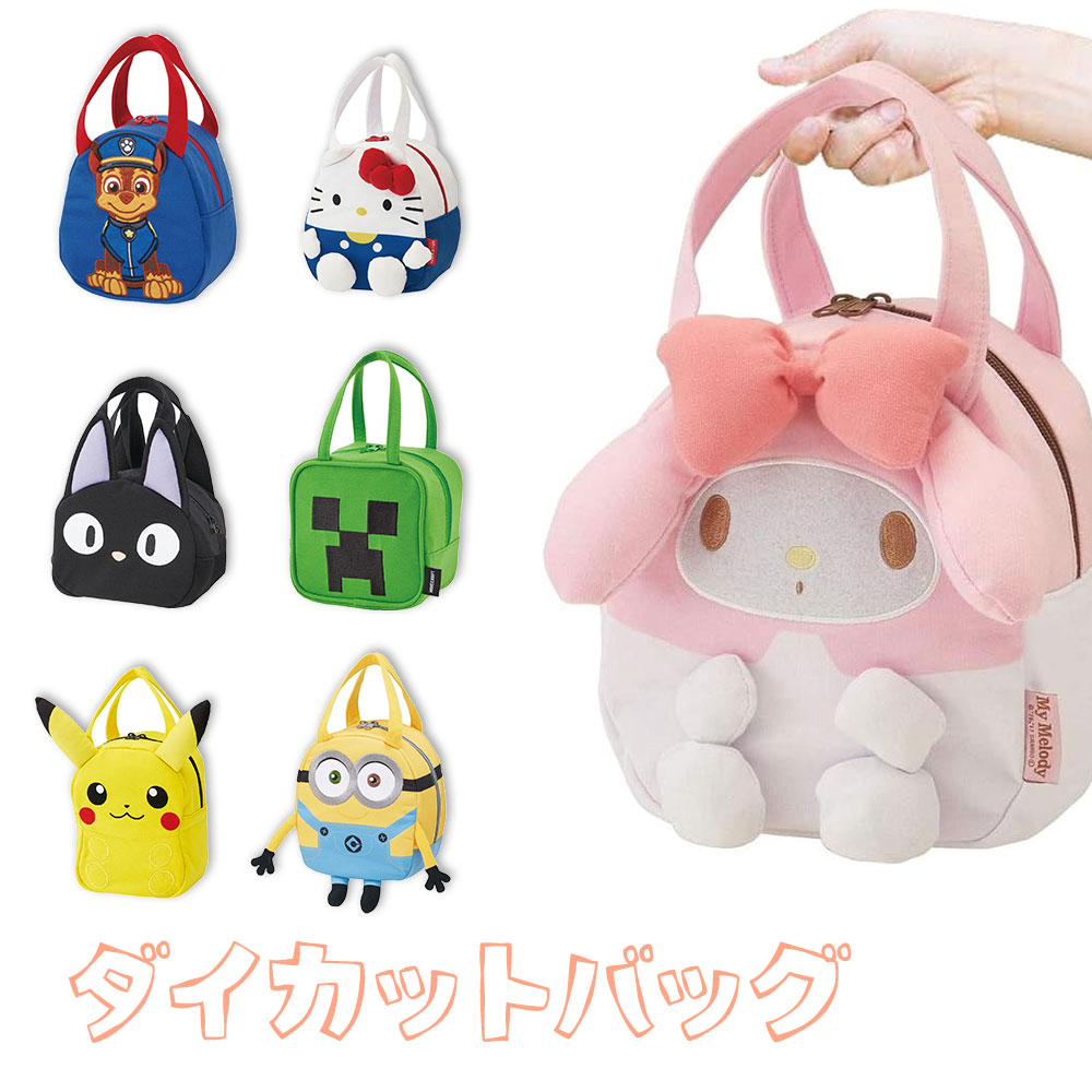 バッグ キッズ 手提げ ファスナー ダイカット ランチバッグ 子供用 ミニトート ミニバッグ お弁当かばん キャラクター ダイカットポーチ KNBD1 | スケーター