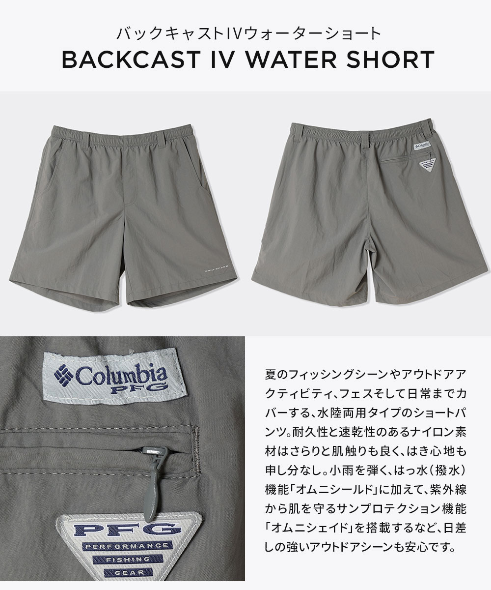 Columbia（コロンビア） ショート パンツ メンズ レディース 膝上