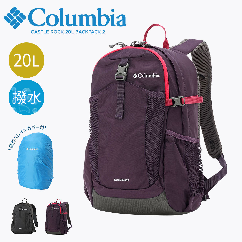 Columbia（コロンビア） リュックサック CASTLE ROCK 20L BACKPACK 2