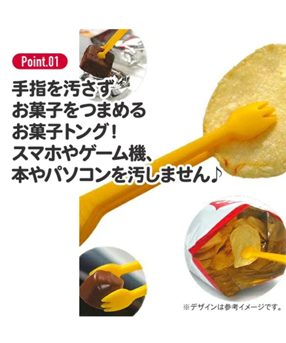 お菓子トング スナック菓子 チョコレート おやつトング 手を汚さない スナック ポップコーン 手 汚れない 衛生的 取り箸 キャラクター KTG2 | スケーター | 07