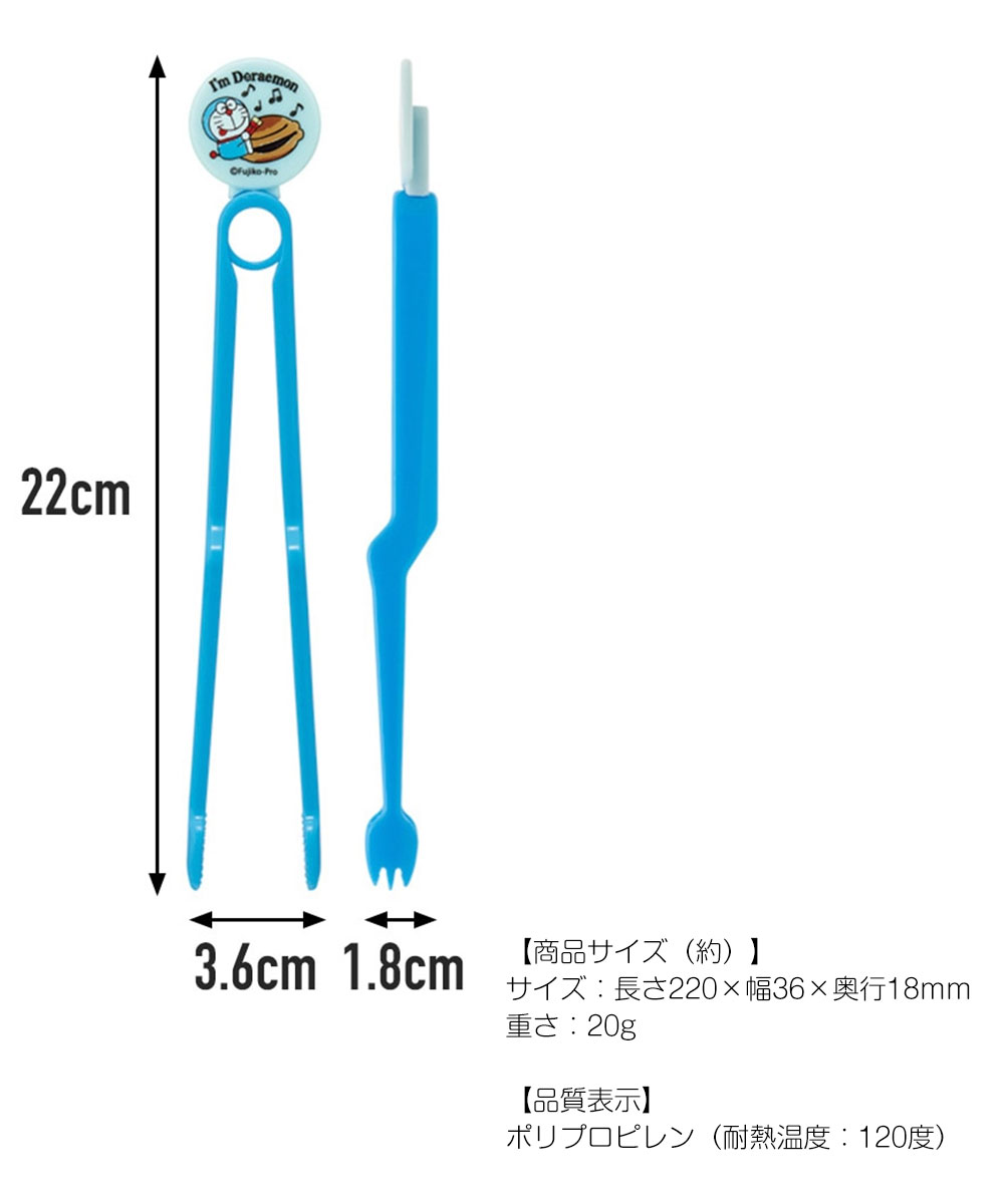 お菓子トング スナック菓子 チョコレート おやつトング 手を汚さない スナック ポップコーン 手 汚れない 衛生的 取り箸 キャラクター KTG2 | スケーター | 10