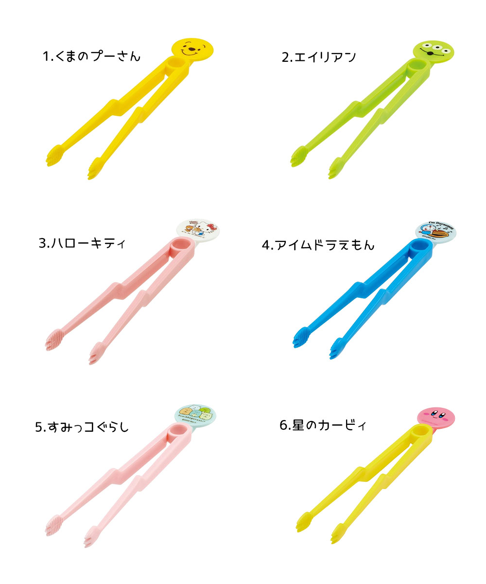 お菓子トング スナック菓子 チョコレート おやつトング 手を汚さない スナック ポップコーン 手 汚れない 衛生的 取り箸 キャラクター KTG2 | スケーター | 11