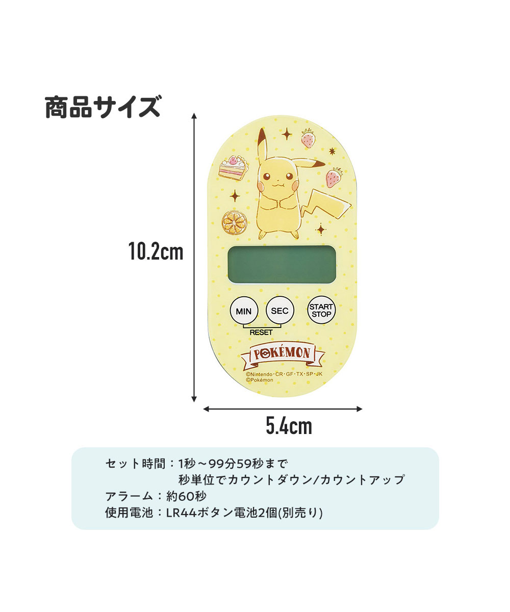 キッチンタイマー マグネット かわいい キャラクター カウントダウン カウントアップ 料理 勉強 フィットネス アラーム デジタルタイマー KTM1 | スケーター | 10