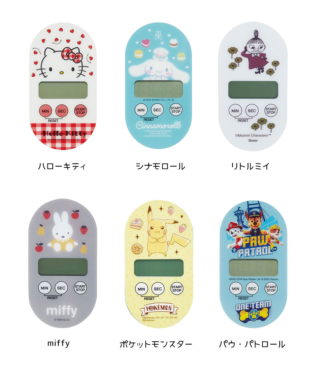 キッチンタイマー マグネット かわいい キャラクター カウントダウン カウントアップ 料理 勉強 フィットネス アラーム デジタルタイマー KTM1 | スケーター | 11