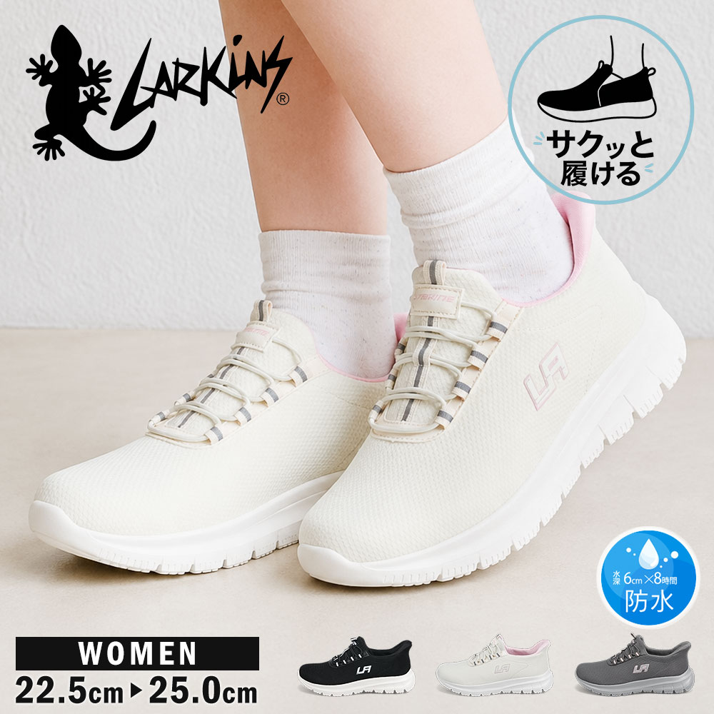 ���[�L���X ���f�B�[�X�X�j�[�J�[ �w�l�C �n���Y�t���[ �X���b�|�� �X�j�[�J�[ �y�� �J�W���A���V���[�Y ����g�킸������ LARKINS L-303 ����