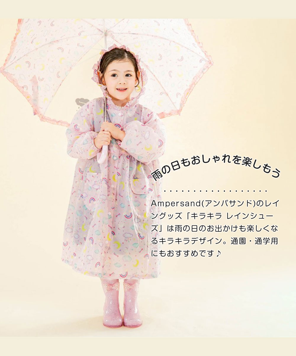 Ampersand（子ども服） レインブーツ キッズ 長靴 女の子 子供靴