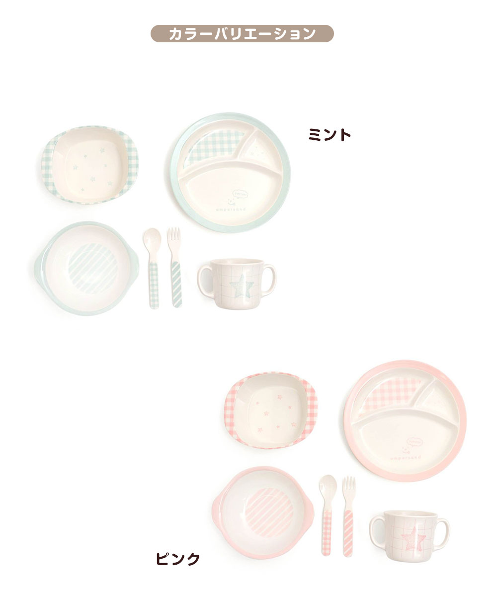 ベビー食器セット 離乳食 赤ちゃん プレート 出産祝い 女の子 男の子 プレゼント お食い初め Ampersand アンパサンド L278902 | ブランド登録なし | 07