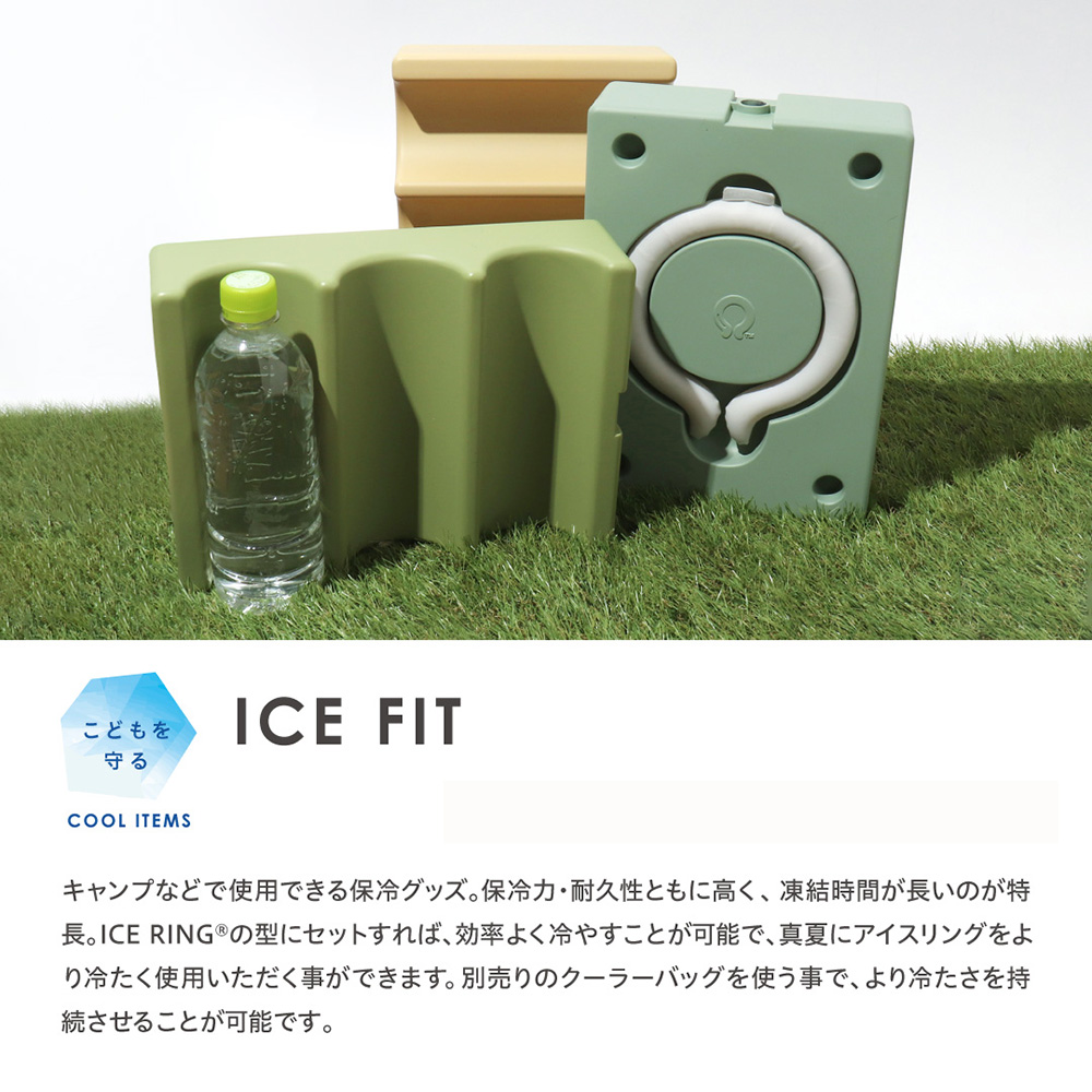アイスフィット L アイスリング ケース 保冷剤 メンズ 男性用 Lサイズ ひんやり 長時間 保冷 保冷材 保冷パック 蓄冷剤 蓄冷材 アイスパック ICE RING FIT | ICE RING | 05