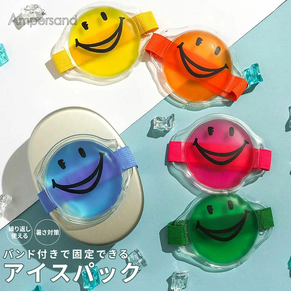 Ampersand バンド付きICE PACK 保冷剤 熱中症対策 暑さ対策 冷却グッズ 首 腕 アイシング お弁当 アンパサンド 青 L381925 爆買 | Ampersand（子ども服）