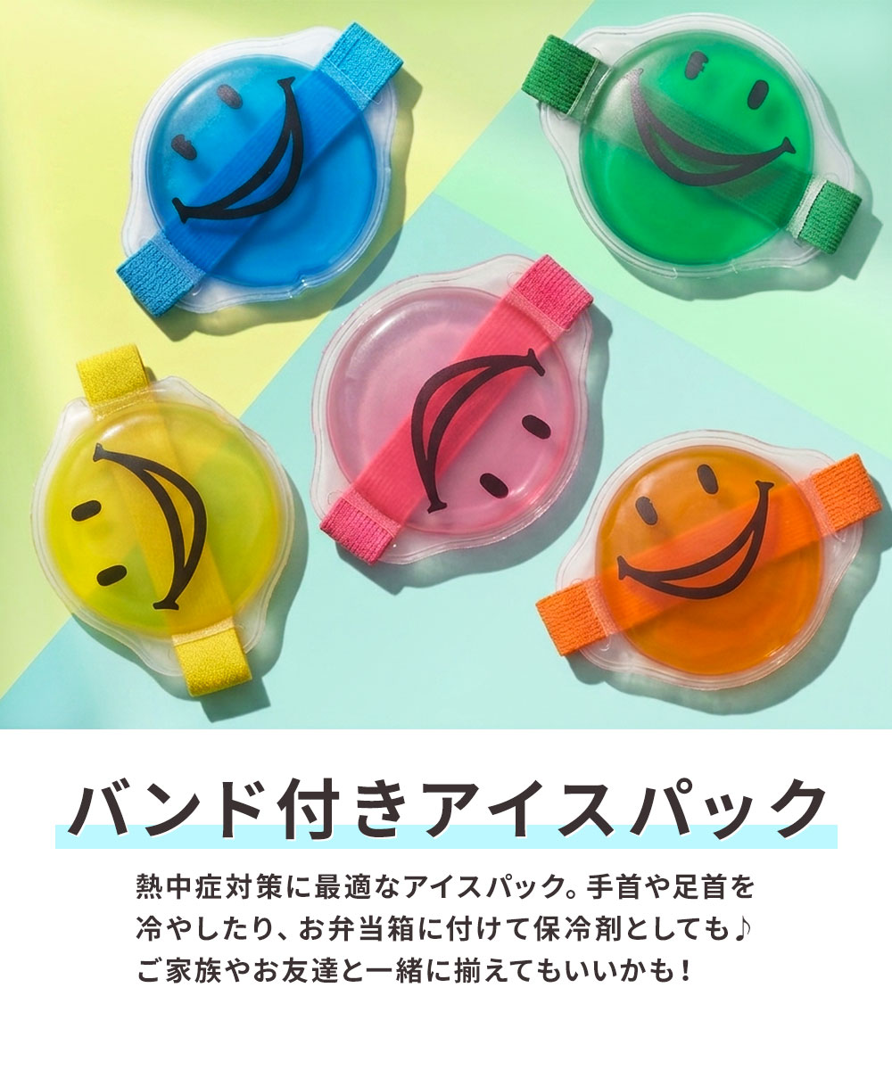 Ampersand バンド付きICE PACK 保冷剤 熱中症対策 暑さ対策 冷却グッズ 首 腕 アイシング お弁当 アンパサンド 青 L381925 爆買 | Ampersand（子ども服） | 07