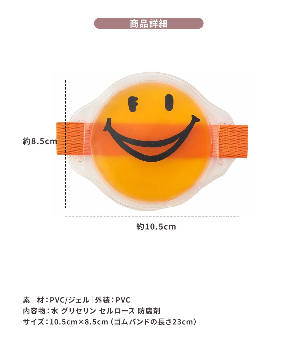 Ampersand バンド付きICE PACK 保冷剤 熱中症対策 暑さ対策 冷却グッズ 首 腕 アイシング お弁当 アンパサンド 青 L381925 爆買 | Ampersand（子ども服） | 08