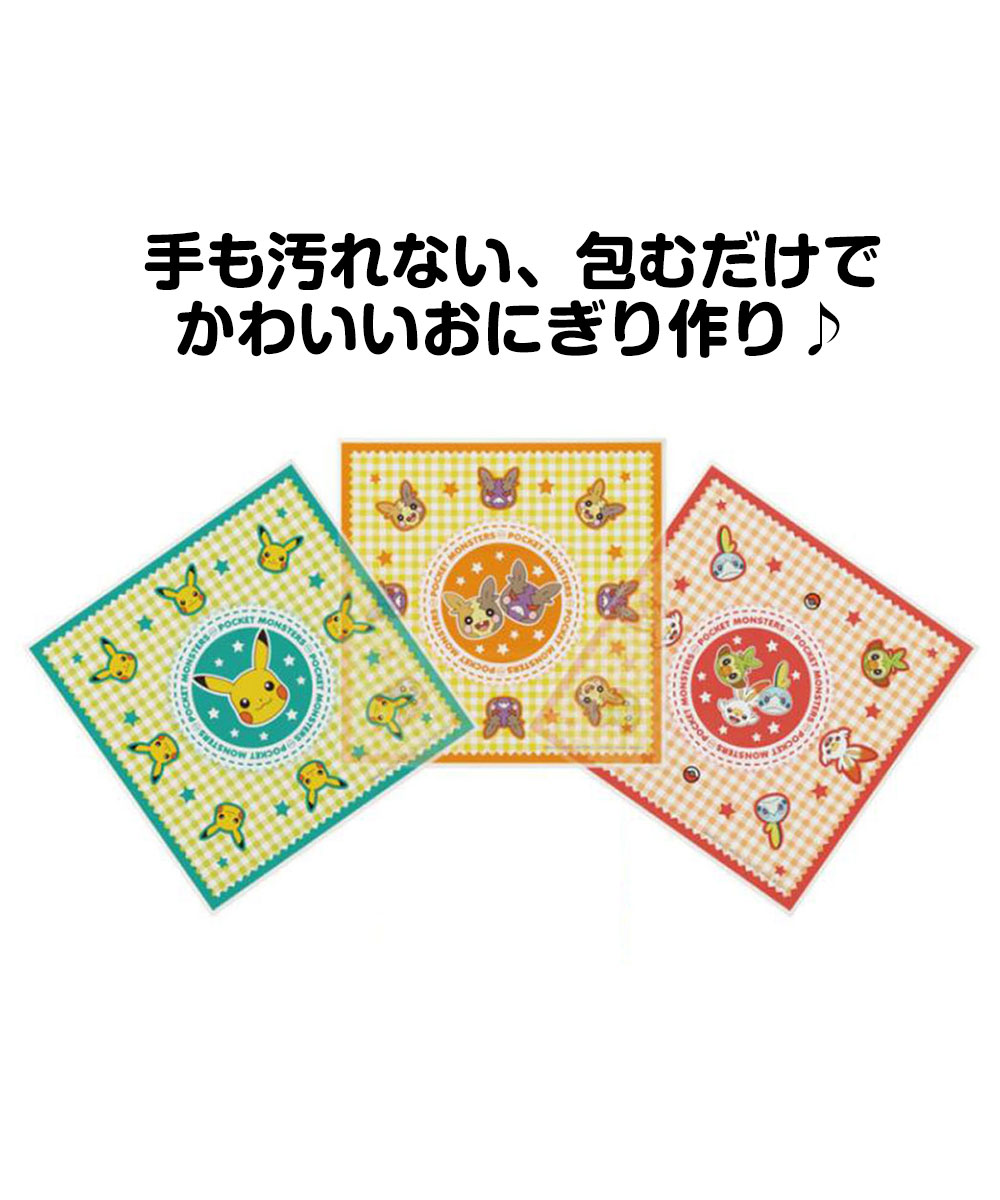 おにぎり ラップ 18枚 3柄 シール付き お弁当 ランチ デコ弁 キャラ弁 かわいい おむすび 保育園 幼稚園 キャラクター ポケモン LBL1 | スケーター | 02