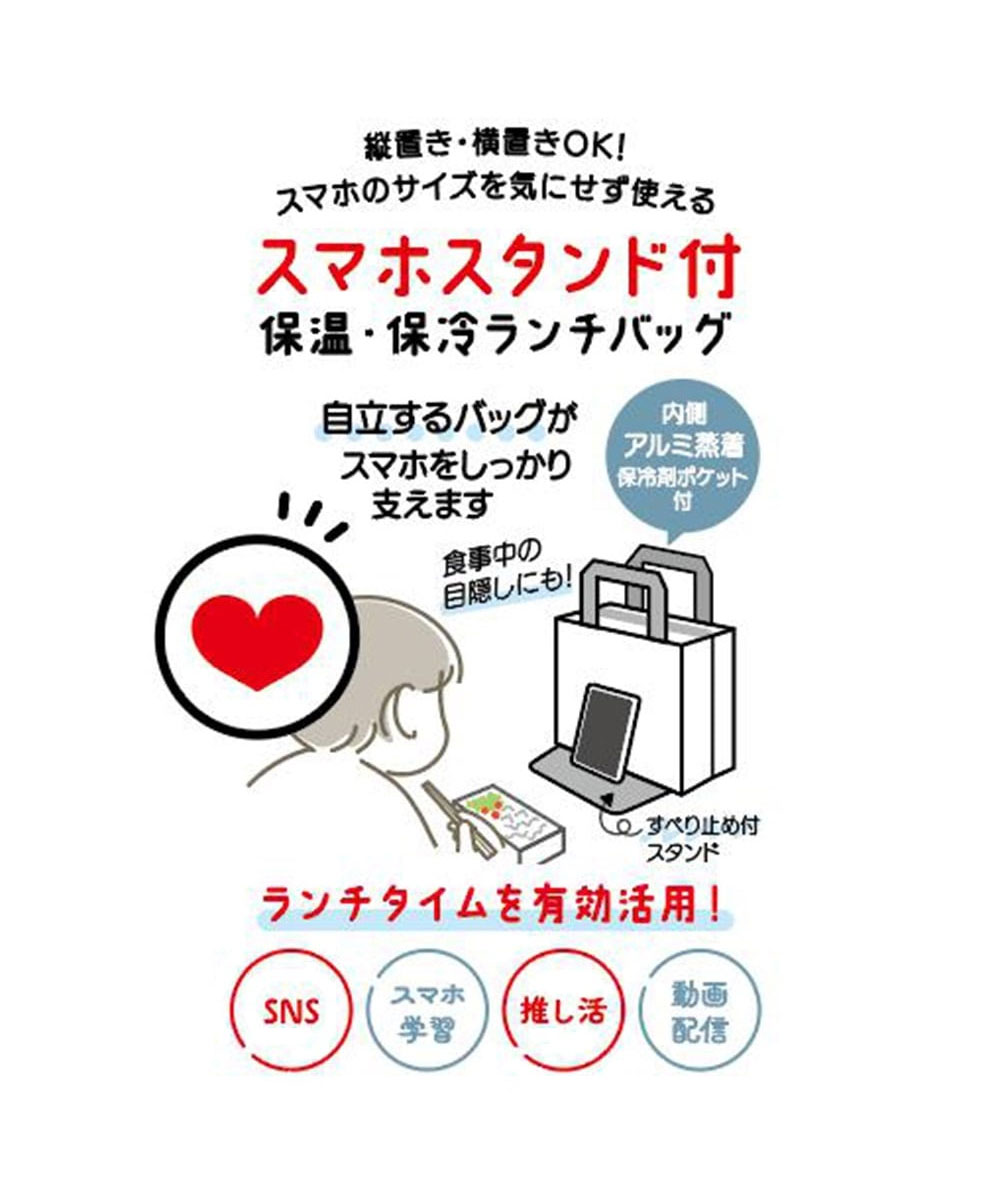 ランチバッグ スマホスタンド付き 保冷 保温 マチ 広い ファスナー ポケット 男性 女性 学生 大人 手提げ シンプル 黒 ベージュ LBS5 爆買 | スケーター | 03