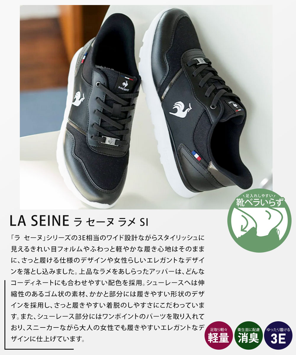ルコック 靴 (２足セット) LCS エンブレム」から数量限定生産のプレミアムなシューズ|ルコック