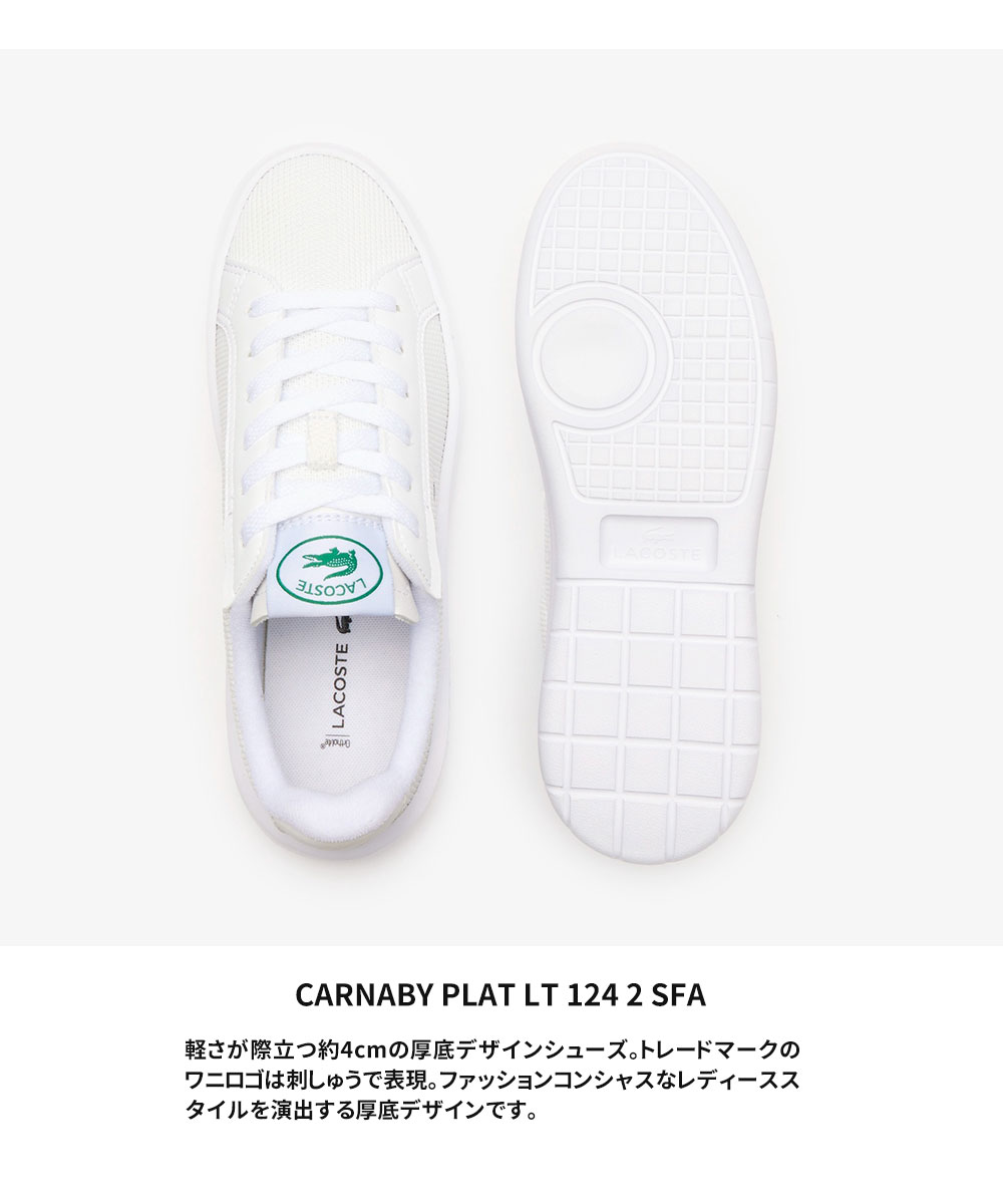 ラコステ スニーカー レディース 白 厚底 ローカット ホワイト LACOSTE CARNABY PLAT カーナビープラット 47SFA0111 爆買_3