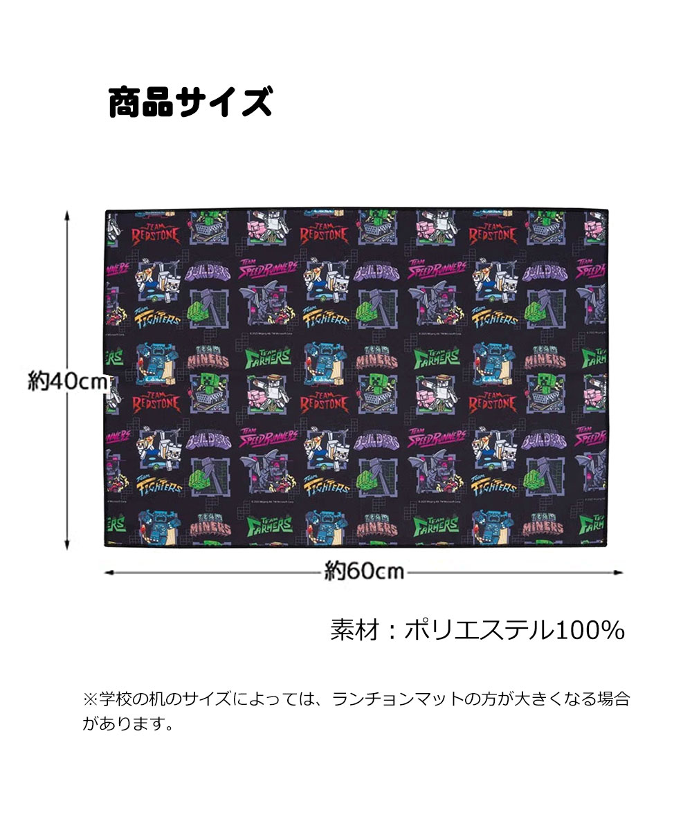 ランチョンマット 大判 小学校 かわいい キャラクター 洗える 子供 幼稚園 保育園 給食 弁当 ランチ キッズ クロス 風呂敷 大きめ LTM1C | スケーター | 06
