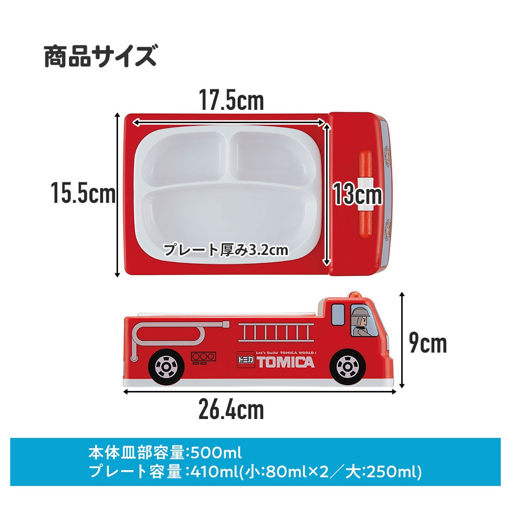 子供用 食器 プレート ダイカット お子様ランチ 抗菌 仕切り付き 深め 食洗機 レンジ対応 男の子 キッズ お皿 トミカ プラレール LUPD3AG | スケーター | 07