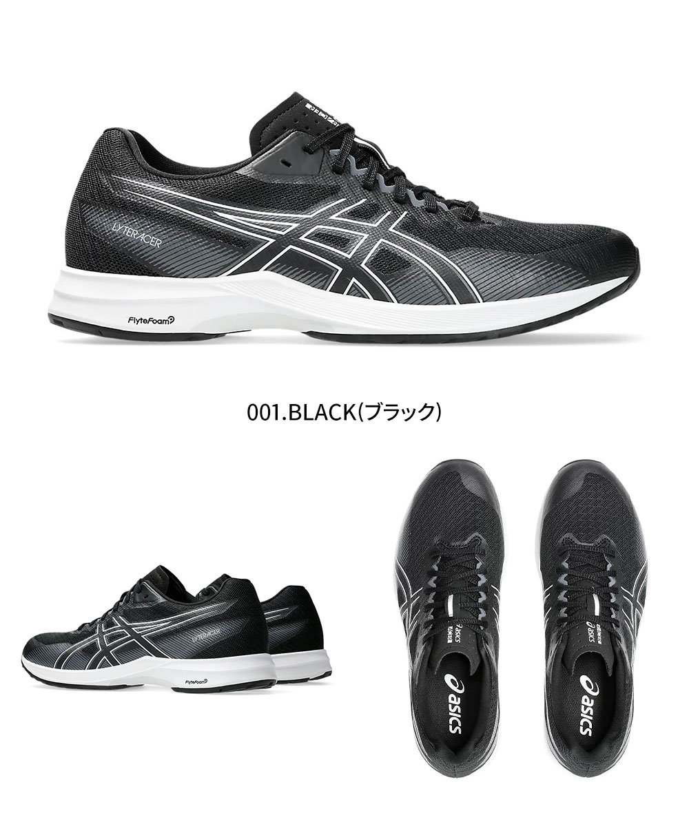 ASICS アシックス シューズ メンズ 黒 白 LYTERACER 5 ライト
