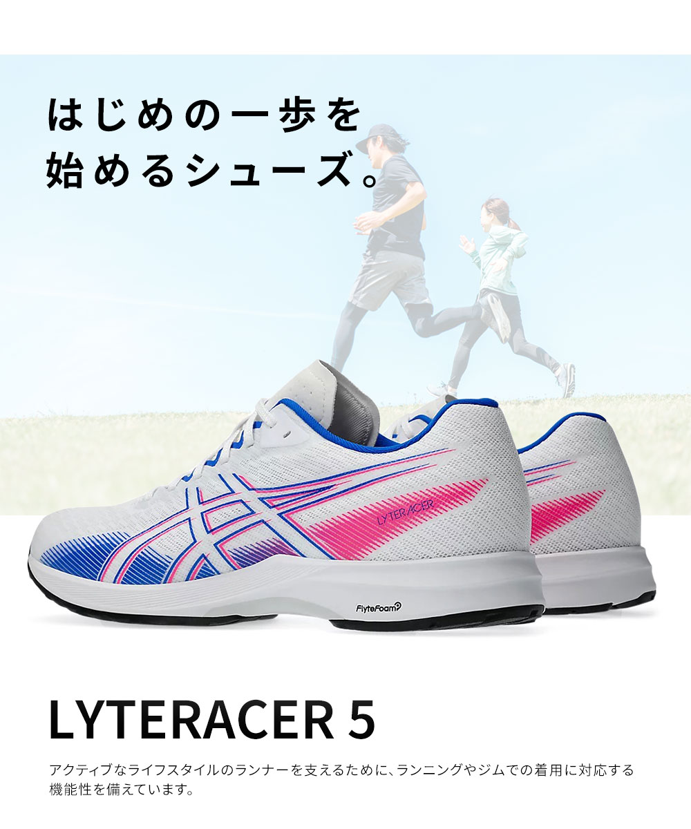 ASICS アシックス シューズ メンズ 黒 白 LYTERACER 5 ライト