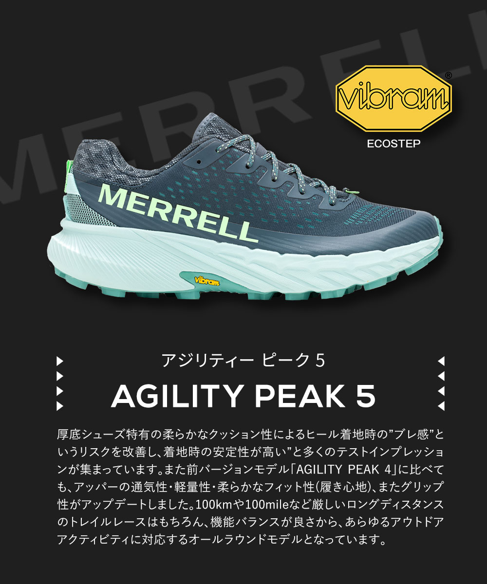 メレル 靴 シューズ スニーカー トレイルランニング トレラン スポーツ メンズ 厚底 オレンジ ピンク AGILITY PEAK 5 MERRELL | MERRELL | 08