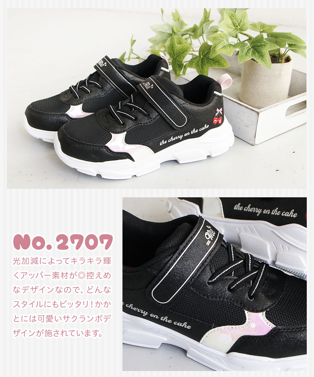 スニーカー キッズ 女の子 かわいい キラキラ 軽量 子供靴 ローカット キッズスニーカー シューズ ジュニア 黒 白 パープル =me イコールミー | ＝ME | 17