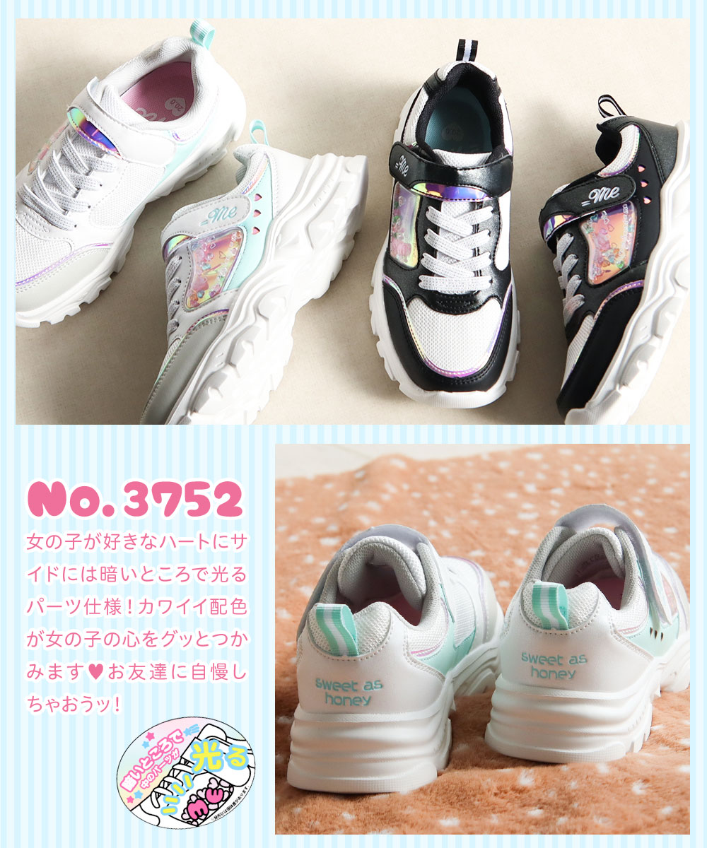 キッズ スニーカー 女の子 かわいい  超 子供靴 ローカット シューズ パステル おしゃれ ブラック ホワイト =me イコールミー 3752 爆買 | ＝ME | 20