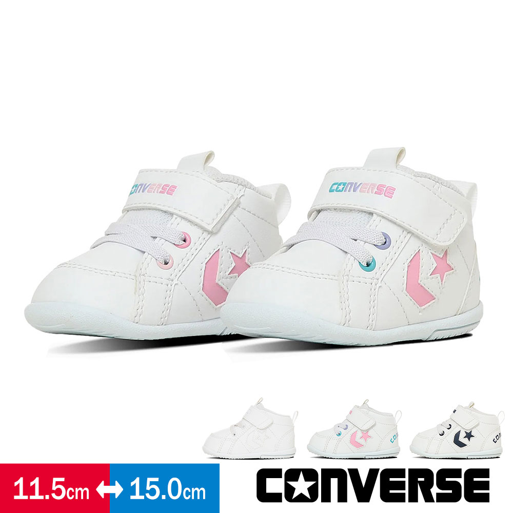 コンバース スニーカー ベビー シューズ ファースト 靴 子供 足首サポート 男の子 キッズ 女の子 赤ちゃん 出産祝い プレゼント MINI INCHSTAR converse | CONVERSE