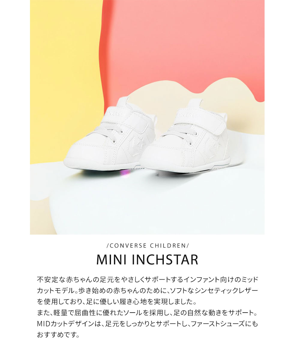 コンバース スニーカー ベビー シューズ ファースト 靴 子供 足首サポート 男の子 キッズ 女の子 赤ちゃん 出産祝い プレゼント MINI INCHSTAR converse | CONVERSE | 06