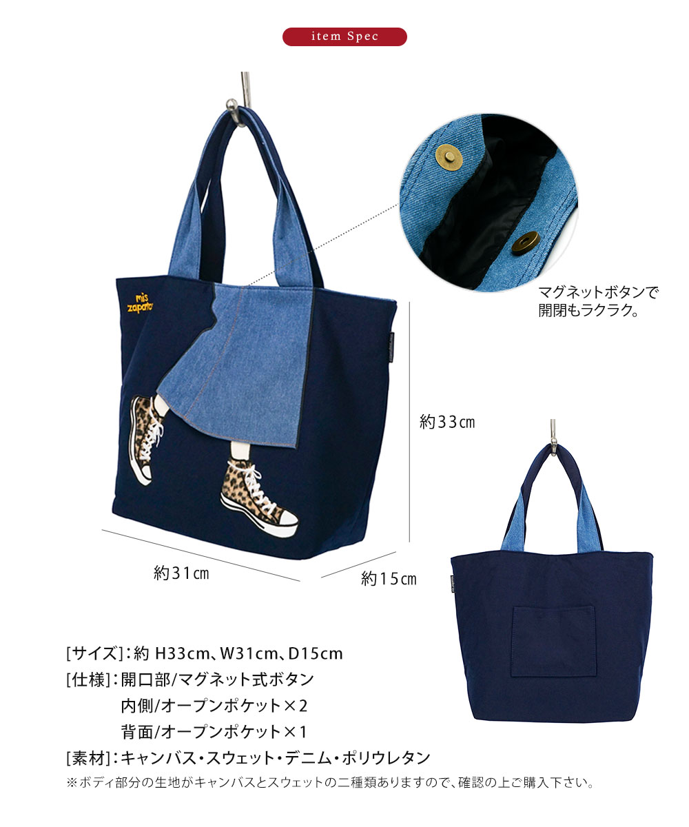 mis zapatos（ミス サパト） トート バッグ レディース a4 大きめ 人気