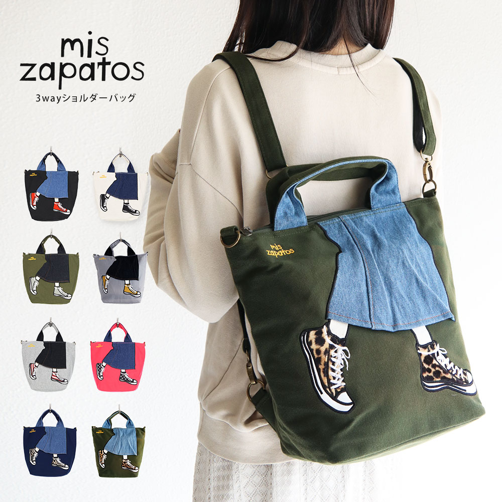 mis zapatos（ミス サパト） 3way ショルダー バッグ レディース