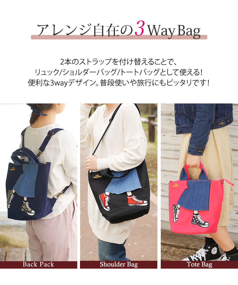 mis zapatos（ミス サパト） 3way ショルダー バッグ レディース