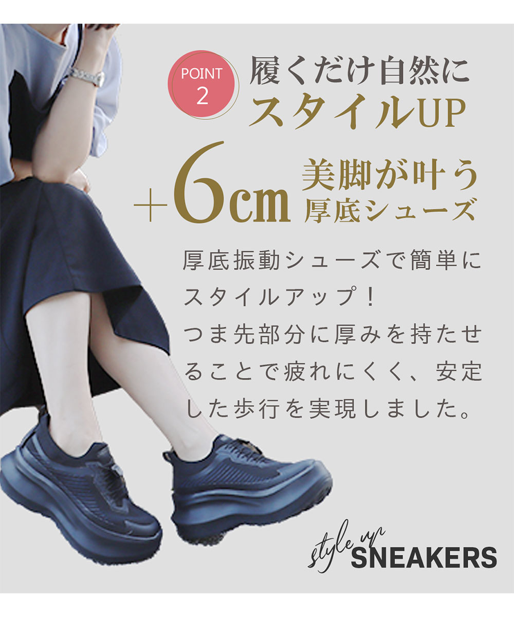 未体験 振動シューズ ダイエット スニーカー レディース 厚底 靴 疲れない スリッポン ハンズフリー 黒  Makuake MEGLOOP 爆買 | ブランド登録なし | 12