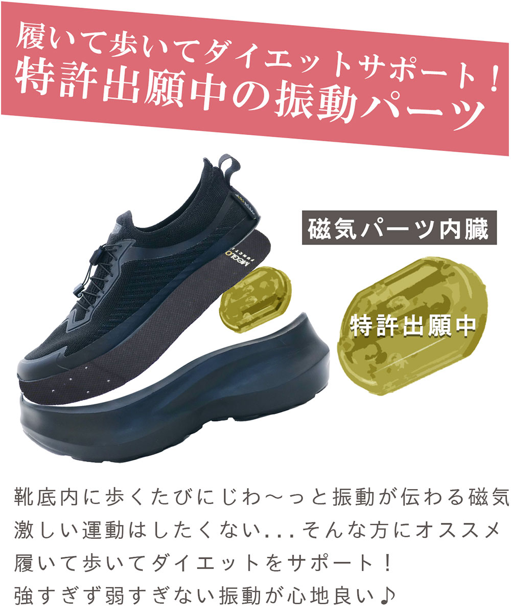 未体験 振動シューズ ダイエット スニーカー レディース 厚底 靴 疲れない スリッポン ハンズフリー 黒  Makuake MEGLOOP 爆買 | ブランド登録なし | 05