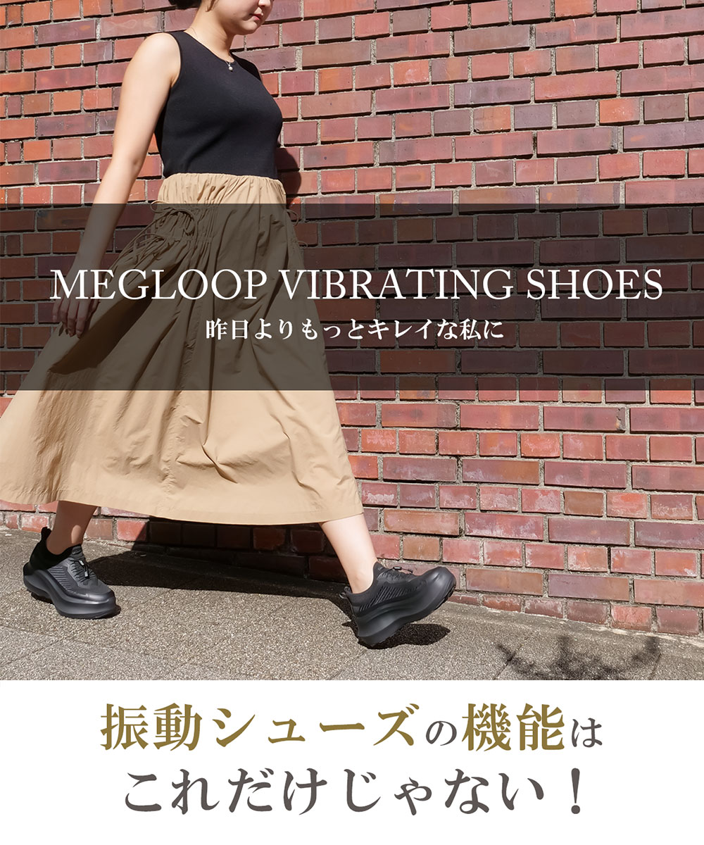 未体験 振動シューズ ダイエット スニーカー レディース 厚底 靴 疲れない スリッポン ハンズフリー 黒  Makuake MEGLOOP 爆買 | ブランド登録なし | 08
