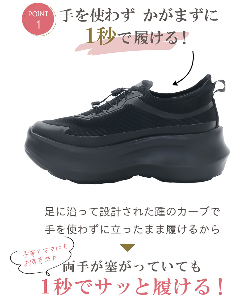 未体験 振動シューズ ダイエット スニーカー レディース 厚底 靴 疲れない スリッポン ハンズフリー 黒  Makuake MEGLOOP 爆買 | ブランド登録なし | 11