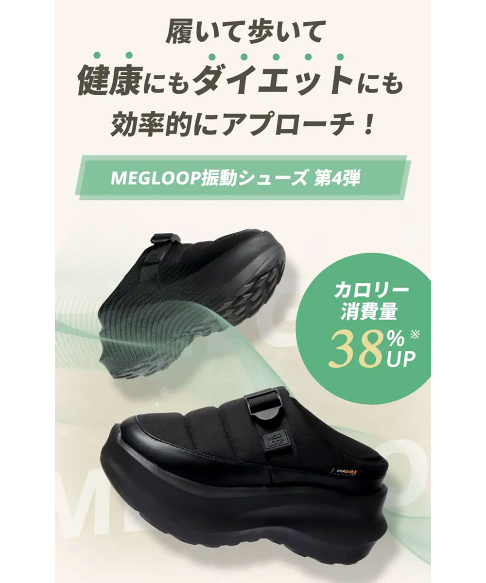 振動 サンダル ダイエット サボ レディース 厚底 靴 シューズ 撥水 足つぼインソール 黒 ブラック Makuake MEGLOOP 1004 爆買 | ブランド登録なし | 04