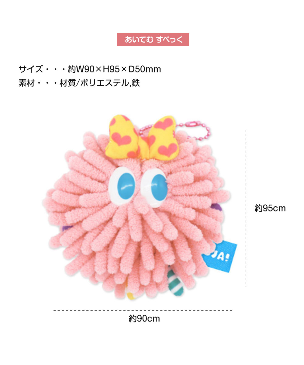 パイン・クリエイト マスコットキーホルダー 女の子 Y2K レディース