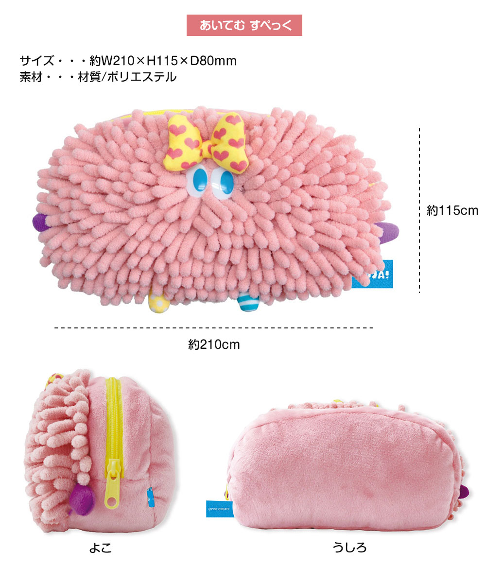 パイン・クリエイト ペンケース 女の子 Y2K 女児 平成レトロファンシー