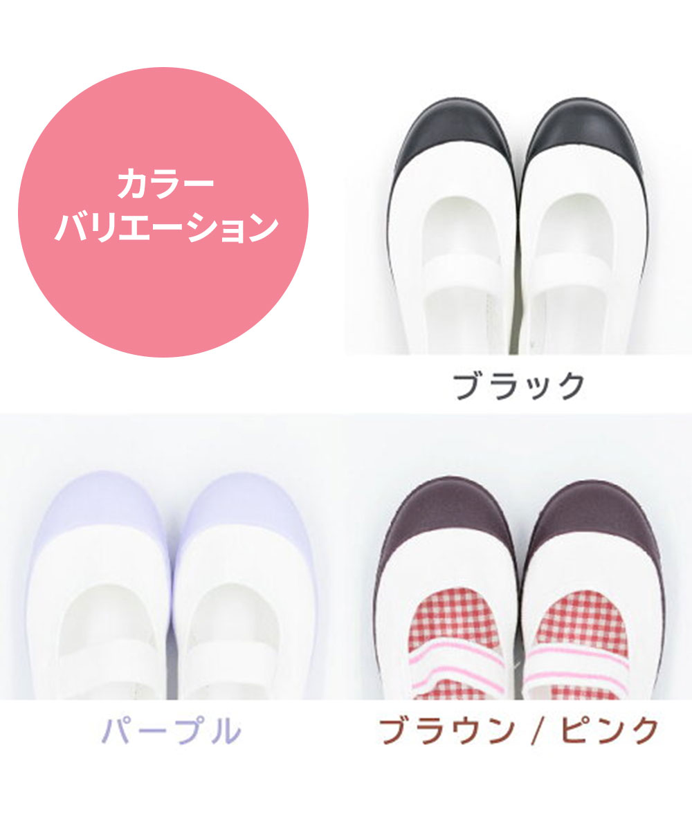 上履き 上靴 日本製 バイオアルファ うわぐつ うわばき 子供 ジュニア 女の子 男の子 幼稚園 保育園 パープル ブラウン ピンク ブルー グリーン | MoonStar | 22