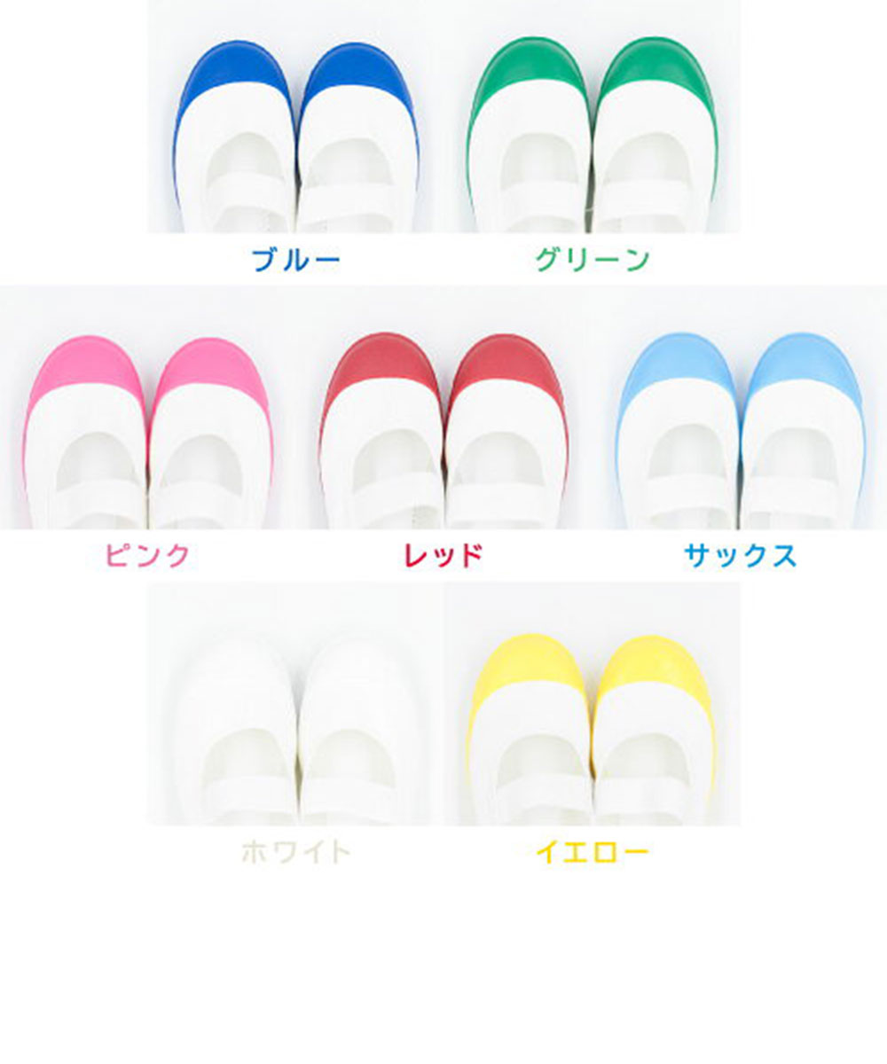 上履き 上靴 日本製 バイオアルファ うわぐつ うわばき 子供 ジュニア 女の子 男の子 幼稚園 保育園 パープル ブラウン ピンク ブルー グリーン | MoonStar | 23