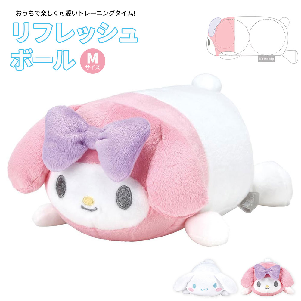 マッサージ ボール リフレッシュ ストレッチ 筋肉 ほぐし リンパ セルフ ケア 肩こり 指圧 ツボ押し デトックス 背中 足裏 腰 手のひら キャラクター MSB2 爆買 | スケーター