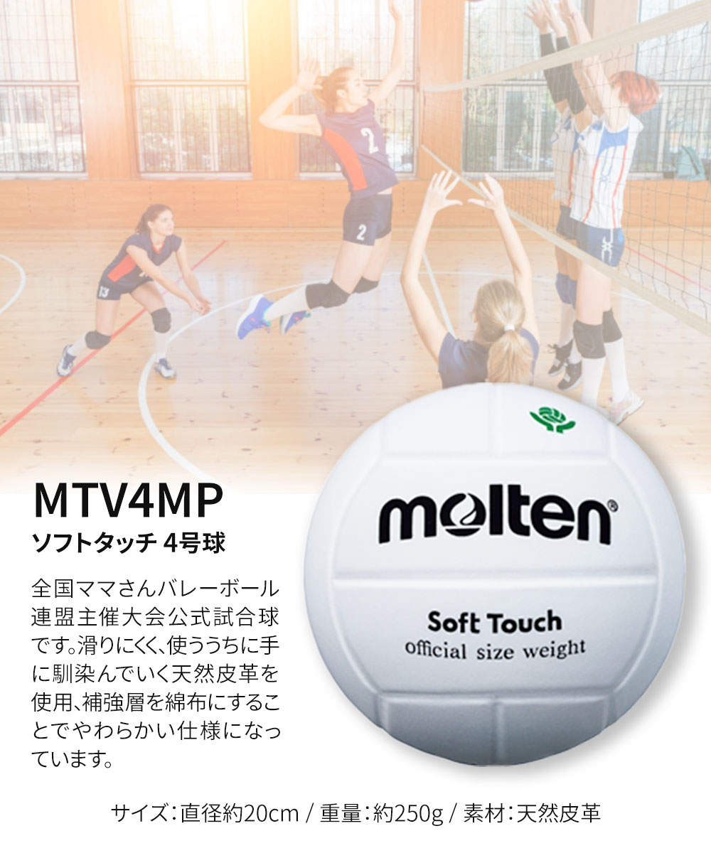 ママさんバレー ボールの商品一覧 通販 - Yahoo!ショッピング