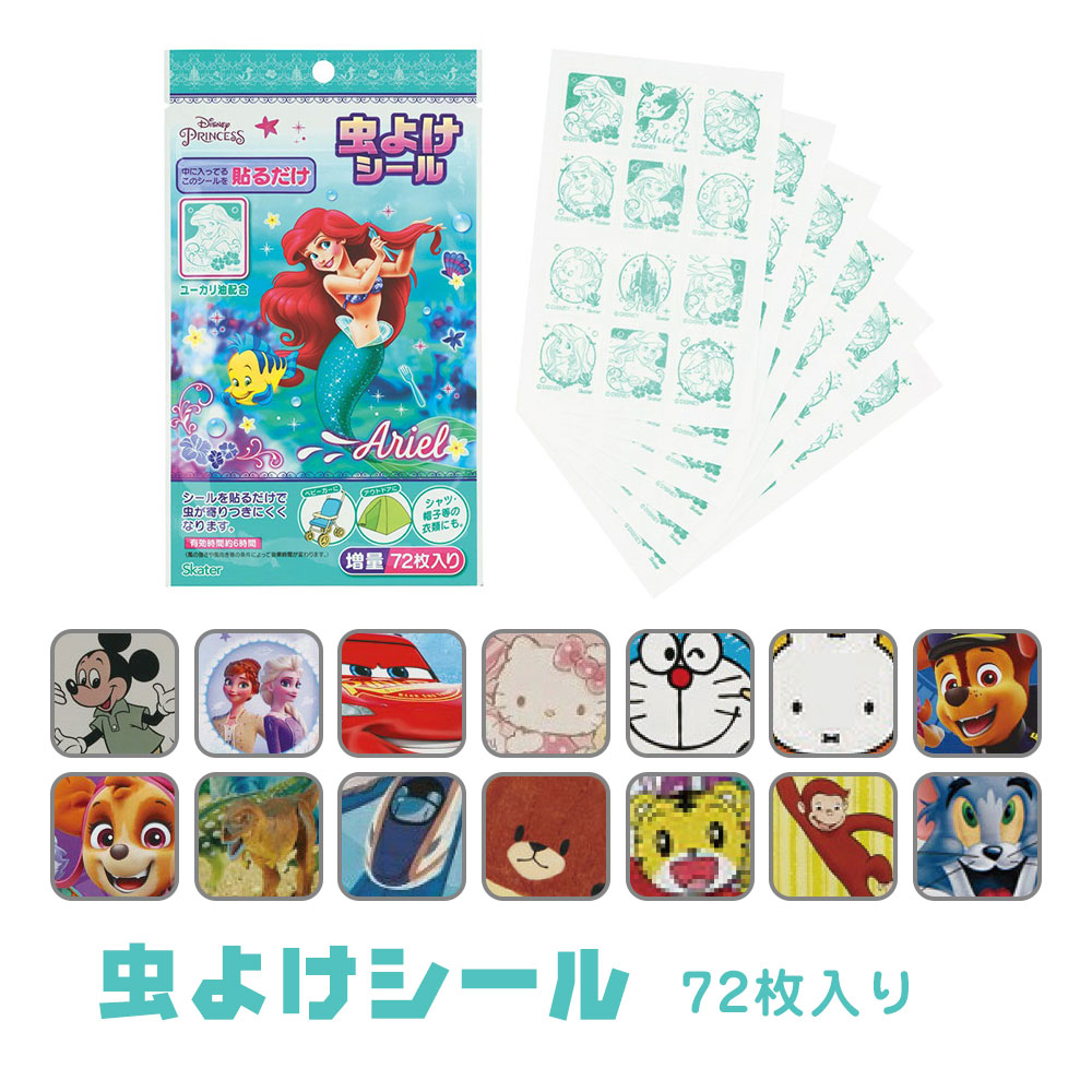 虫よけ シール 72枚入り キャラクター 子供 お出かけ アウトドア キャンプ 夏  ベビーカー 行楽 かわいい ディズニー サンリオ MYP5 | スケーター